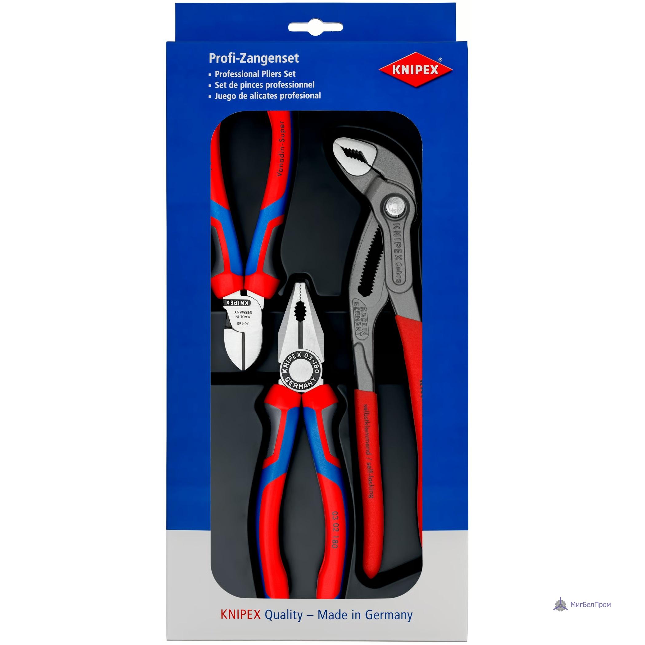 Набор инструментов KNIPEX. Артикул 002009V01