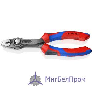 Клещи захватные KNIPEX TwinGrip. Артикул 8202150